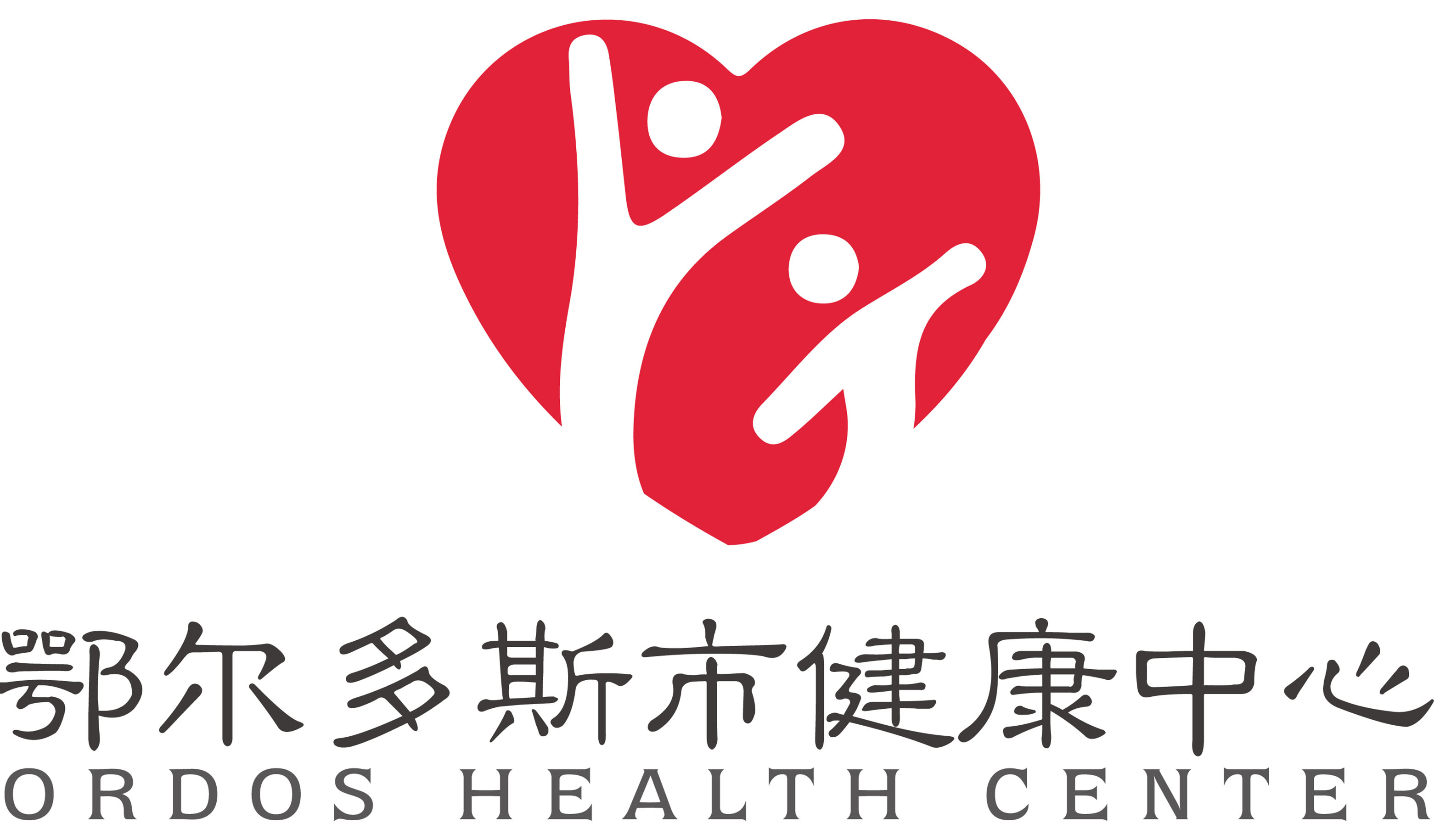 鄂尔多斯市健康中心